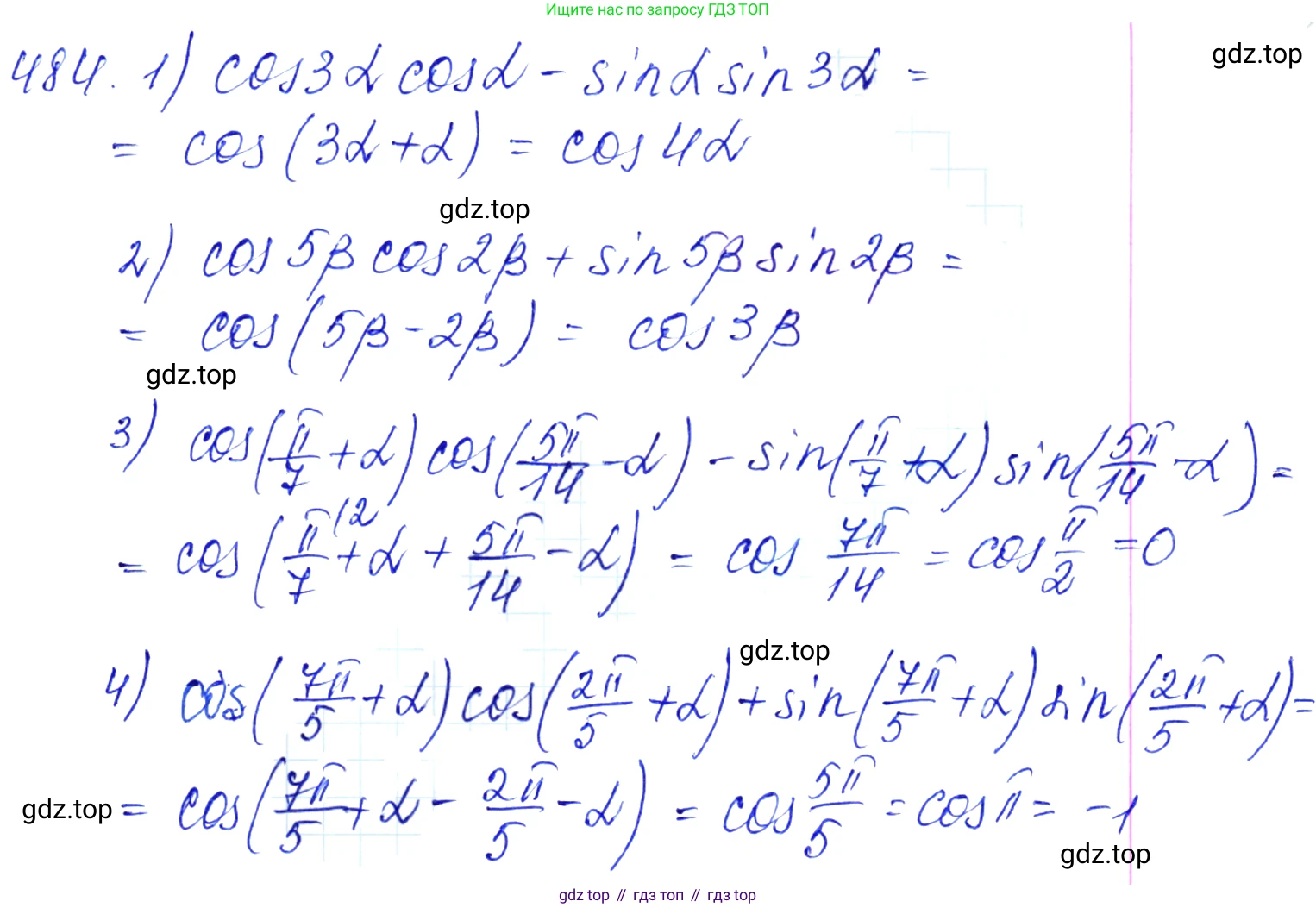 Алгебра, 10-11 класс Учебник, авторы: Алимов Шавкат Арифджанович, Колягин Юрий Михайлович, Ткачева Мария Владимировна, Федорова Надежда Евгеньевна, Шабунин Михаил Иванович, издательство Просвещение, Москва, 2014, страница 146, номер 484, Решение 6
