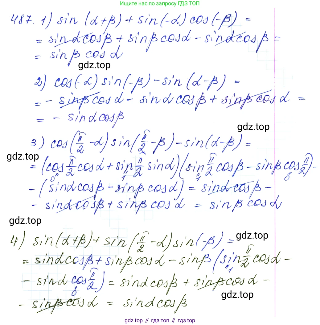 Алгебра, 10-11 класс Учебник, авторы: Алимов Шавкат Арифджанович, Колягин Юрий Михайлович, Ткачева Мария Владимировна, Федорова Надежда Евгеньевна, Шабунин Михаил Иванович, издательство Просвещение, Москва, 2014, страница 147, номер 487, Решение 6