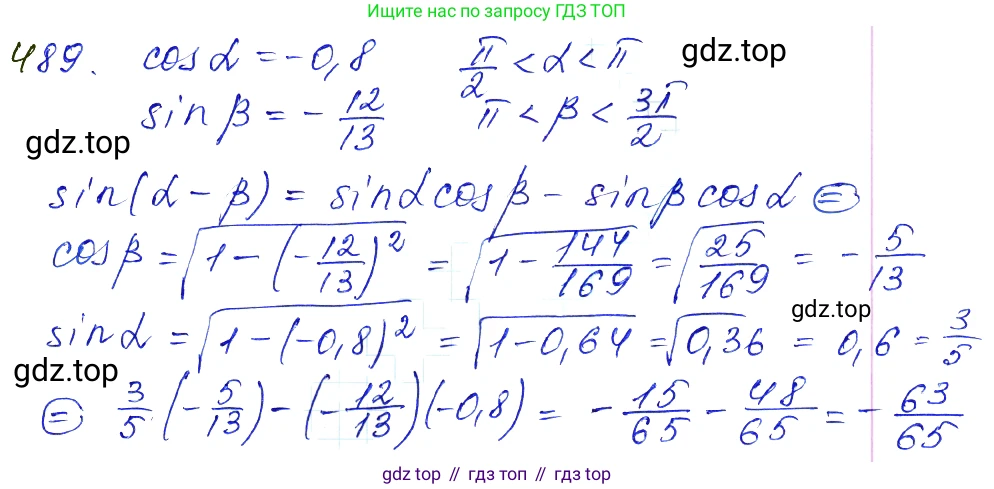 Алгебра, 10-11 класс Учебник, авторы: Алимов Шавкат Арифджанович, Колягин Юрий Михайлович, Ткачева Мария Владимировна, Федорова Надежда Евгеньевна, Шабунин Михаил Иванович, издательство Просвещение, Москва, 2014, страница 147, номер 489, Решение 6