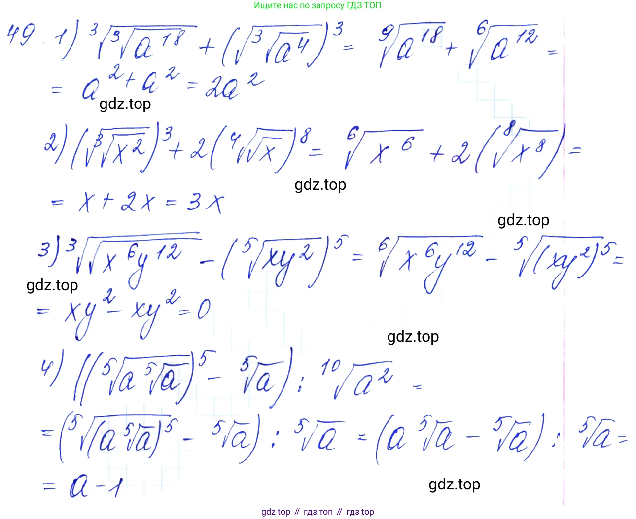 Алгебра, 10-11 класс Учебник, авторы: Алимов Шавкат Арифджанович, Колягин Юрий Михайлович, Ткачева Мария Владимировна, Федорова Надежда Евгеньевна, Шабунин Михаил Иванович, издательство Просвещение, Москва, 2014, страница 23, номер 49, Решение 6
