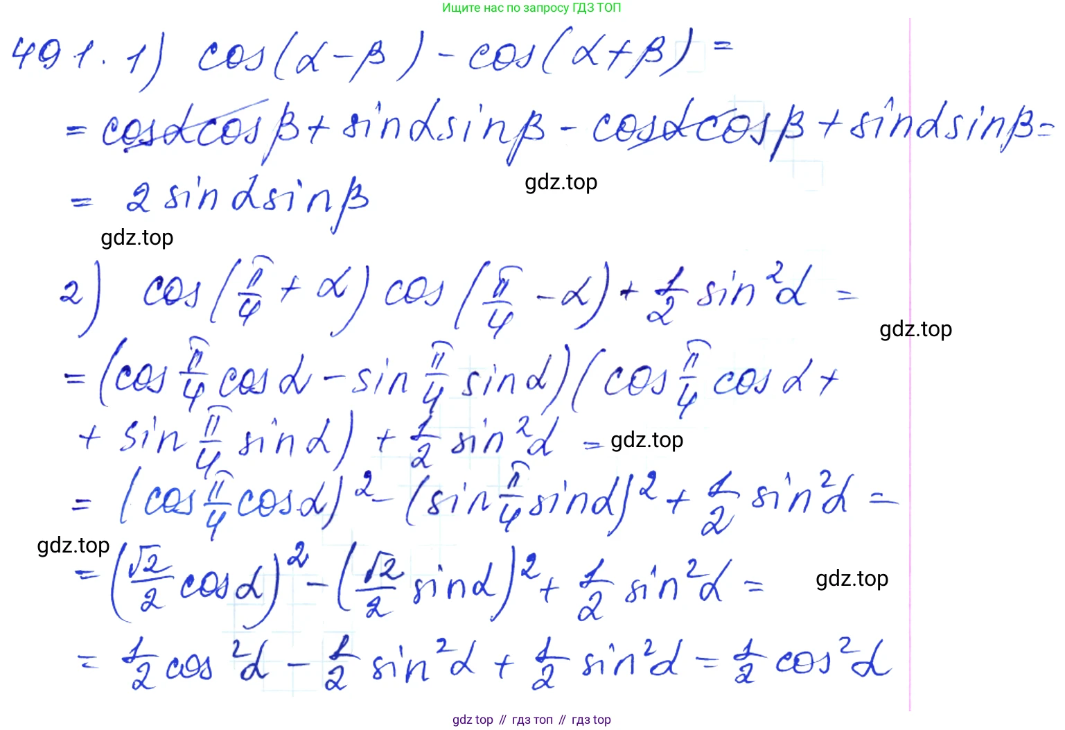 Алгебра, 10-11 класс Учебник, авторы: Алимов Шавкат Арифджанович, Колягин Юрий Михайлович, Ткачева Мария Владимировна, Федорова Надежда Евгеньевна, Шабунин Михаил Иванович, издательство Просвещение, Москва, 2014, страница 147, номер 491, Решение 6