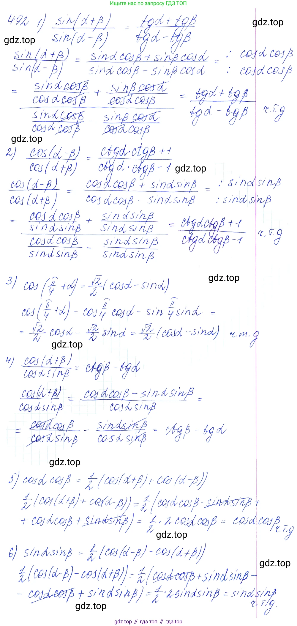 Алгебра, 10-11 класс Учебник, авторы: Алимов Шавкат Арифджанович, Колягин Юрий Михайлович, Ткачева Мария Владимировна, Федорова Надежда Евгеньевна, Шабунин Михаил Иванович, издательство Просвещение, Москва, 2014, страница 148, номер 492, Решение 6