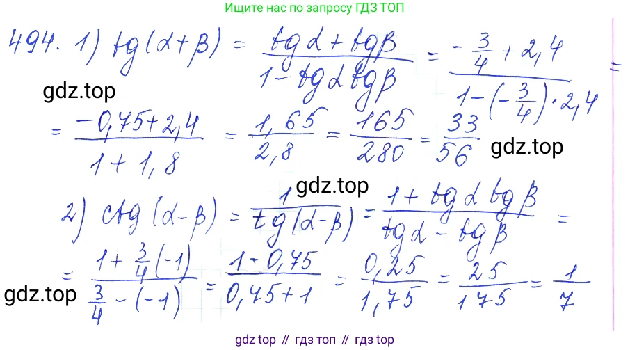 Алгебра, 10-11 класс Учебник, авторы: Алимов Шавкат Арифджанович, Колягин Юрий Михайлович, Ткачева Мария Владимировна, Федорова Надежда Евгеньевна, Шабунин Михаил Иванович, издательство Просвещение, Москва, 2014, страница 148, номер 494, Решение 6