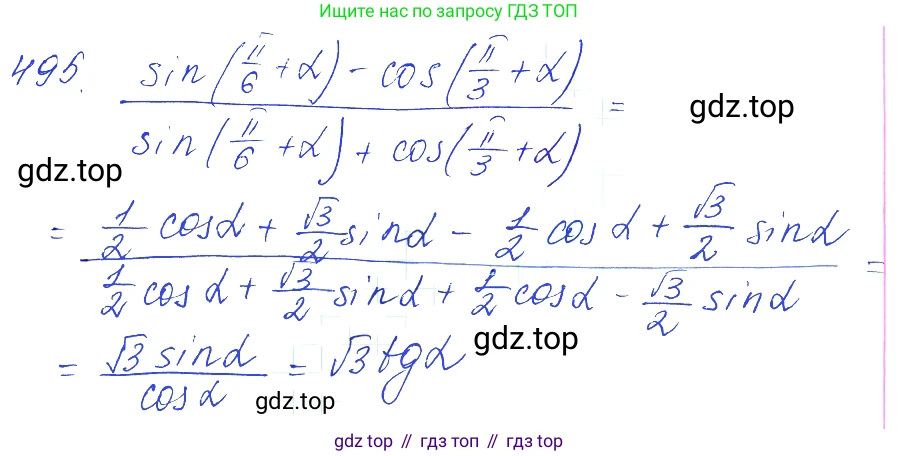 Алгебра, 10-11 класс Учебник, авторы: Алимов Шавкат Арифджанович, Колягин Юрий Михайлович, Ткачева Мария Владимировна, Федорова Надежда Евгеньевна, Шабунин Михаил Иванович, издательство Просвещение, Москва, 2014, страница 148, номер 495, Решение 6