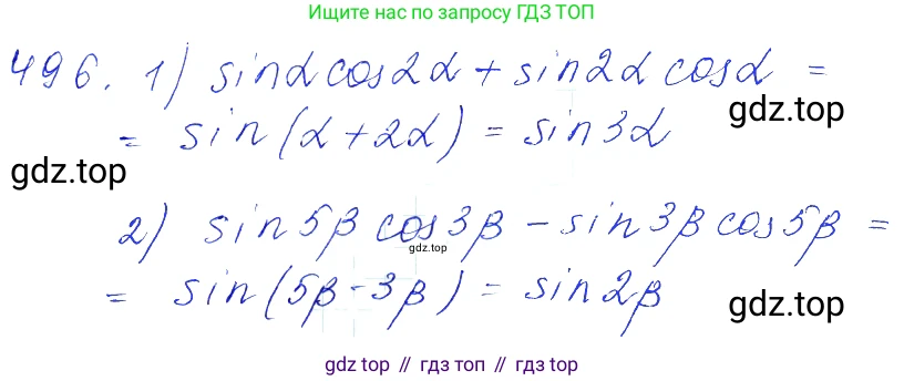 Алгебра, 10-11 класс Учебник, авторы: Алимов Шавкат Арифджанович, Колягин Юрий Михайлович, Ткачева Мария Владимировна, Федорова Надежда Евгеньевна, Шабунин Михаил Иванович, издательство Просвещение, Москва, 2014, страница 148, номер 496, Решение 6