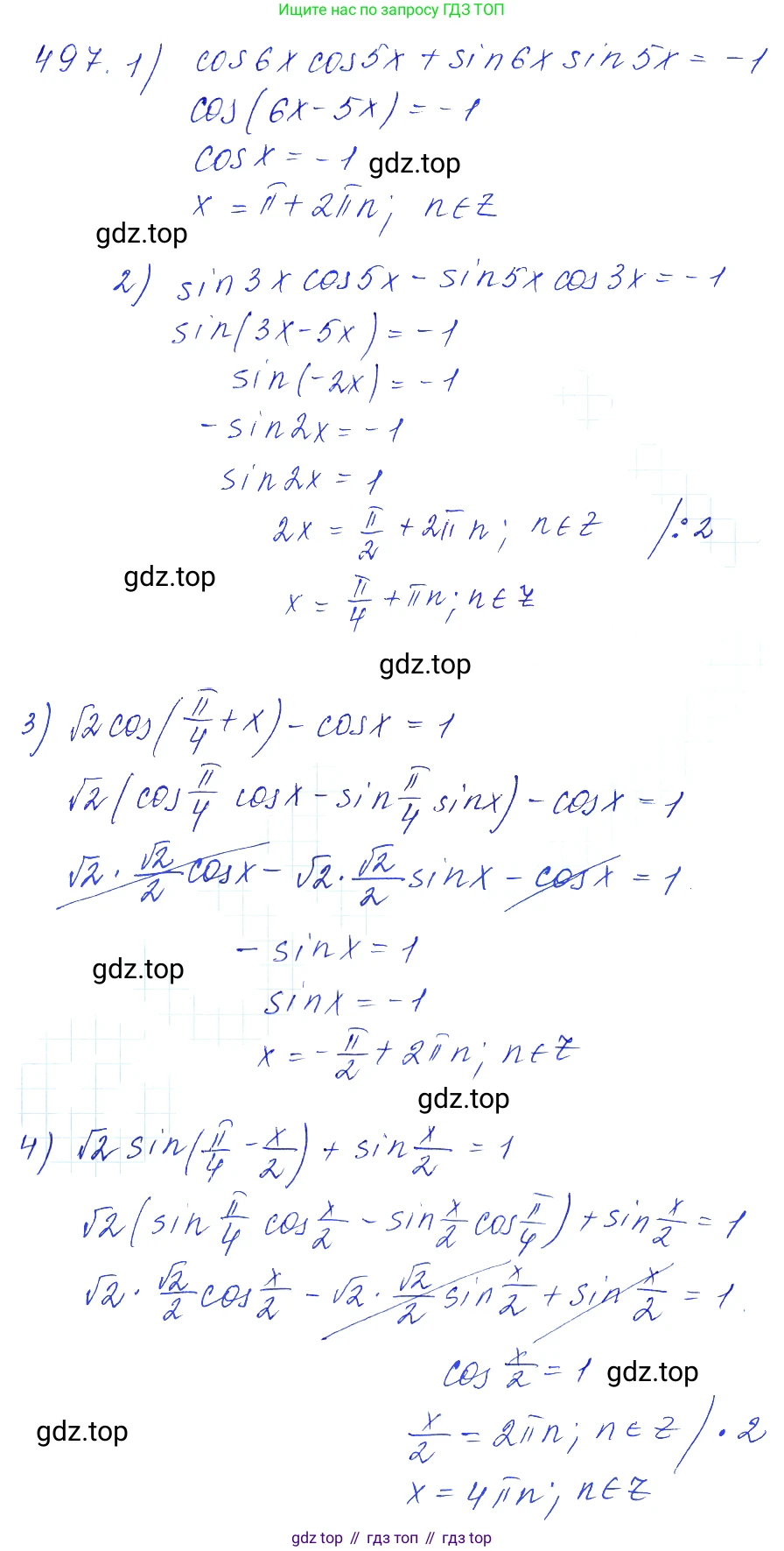 Алгебра, 10-11 класс Учебник, авторы: Алимов Шавкат Арифджанович, Колягин Юрий Михайлович, Ткачева Мария Владимировна, Федорова Надежда Евгеньевна, Шабунин Михаил Иванович, издательство Просвещение, Москва, 2014, страница 148, номер 497, Решение 6