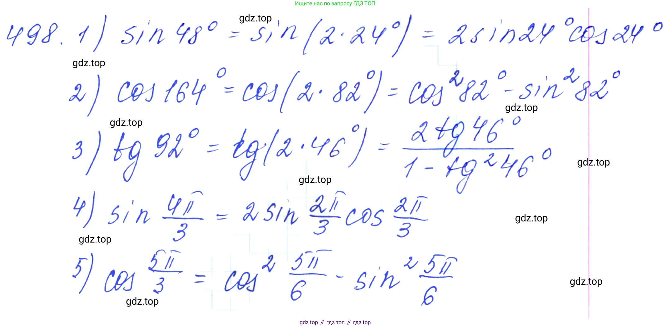 Алгебра, 10-11 класс Учебник, авторы: Алимов Шавкат Арифджанович, Колягин Юрий Михайлович, Ткачева Мария Владимировна, Федорова Надежда Евгеньевна, Шабунин Михаил Иванович, издательство Просвещение, Москва, 2014, страница 150, номер 498, Решение 6