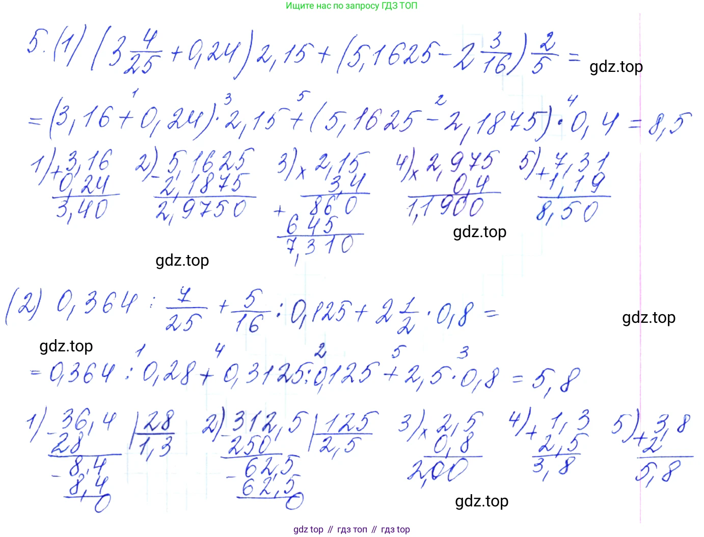 Алгебра, 10-11 класс Учебник, авторы: Алимов Шавкат Арифджанович, Колягин Юрий Михайлович, Ткачева Мария Владимировна, Федорова Надежда Евгеньевна, Шабунин Михаил Иванович, издательство Просвещение, Москва, 2014, страница 6, номер 5, Решение 6
