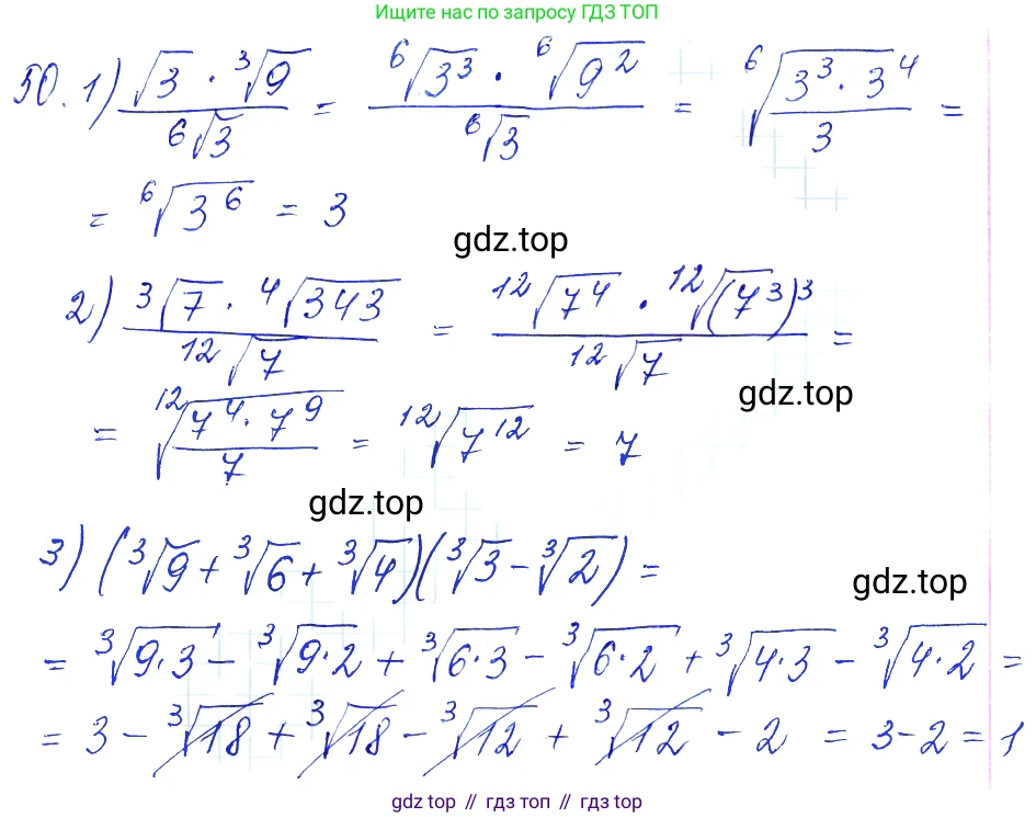 Алгебра, 10-11 класс Учебник, авторы: Алимов Шавкат Арифджанович, Колягин Юрий Михайлович, Ткачева Мария Владимировна, Федорова Надежда Евгеньевна, Шабунин Михаил Иванович, издательство Просвещение, Москва, 2014, страница 23, номер 50, Решение 6