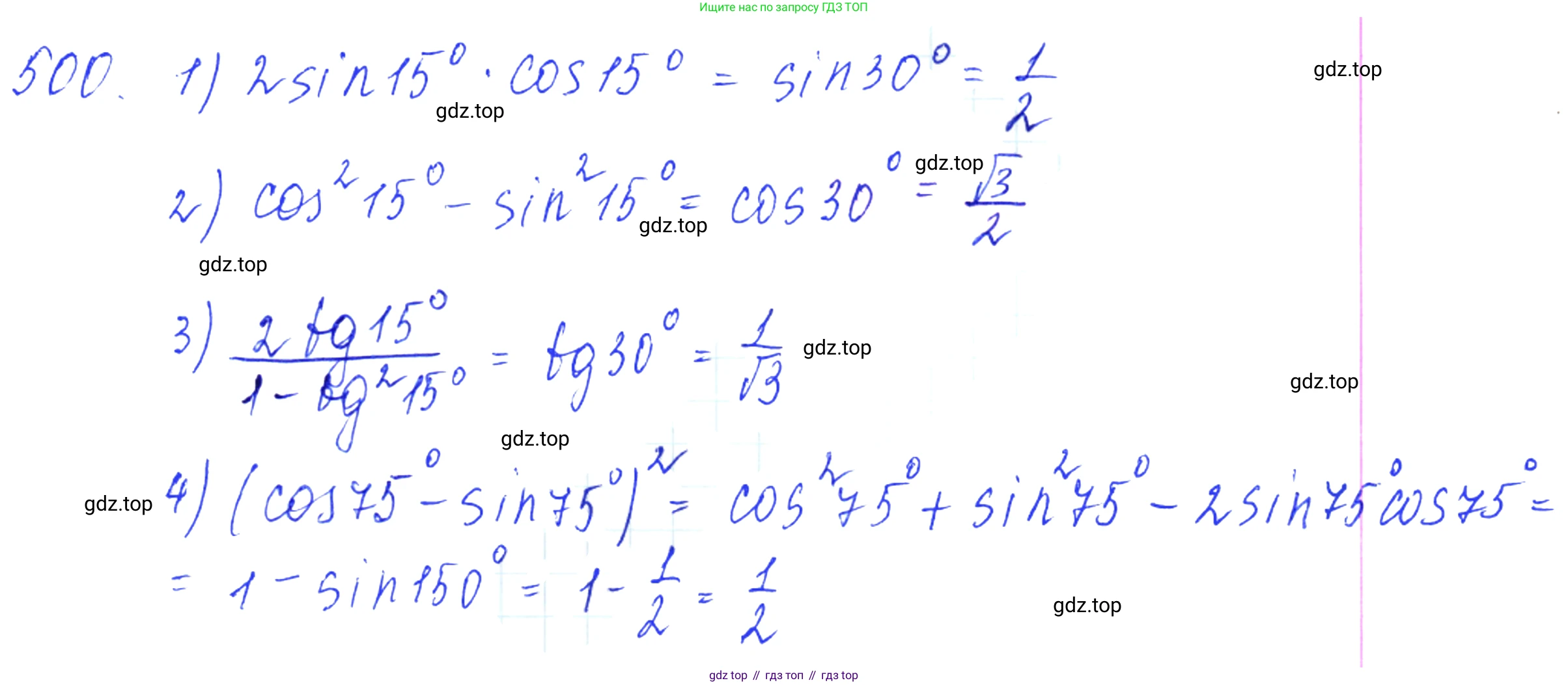 Алгебра, 10-11 класс Учебник, авторы: Алимов Шавкат Арифджанович, Колягин Юрий Михайлович, Ткачева Мария Владимировна, Федорова Надежда Евгеньевна, Шабунин Михаил Иванович, издательство Просвещение, Москва, 2014, страница 150, номер 500, Решение 6