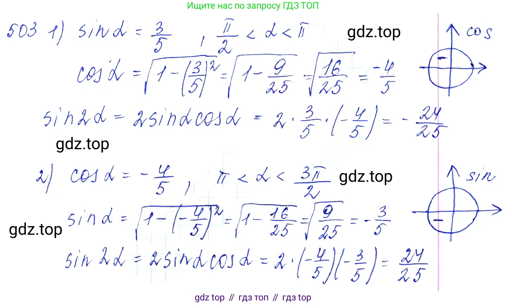 Алгебра, 10-11 класс Учебник, авторы: Алимов Шавкат Арифджанович, Колягин Юрий Михайлович, Ткачева Мария Владимировна, Федорова Надежда Евгеньевна, Шабунин Михаил Иванович, издательство Просвещение, Москва, 2014, страница 151, номер 503, Решение 6