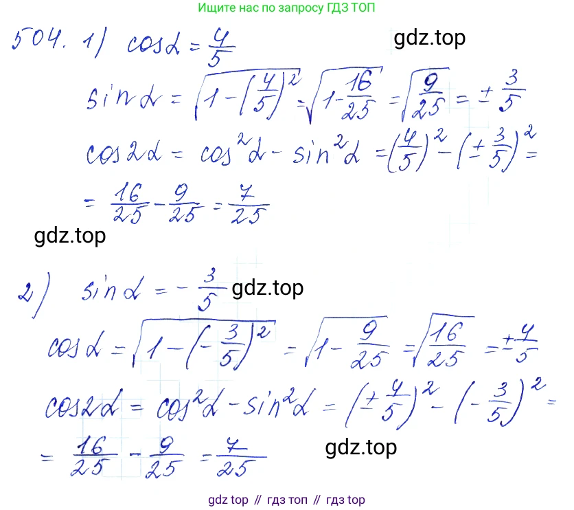 Алгебра, 10-11 класс Учебник, авторы: Алимов Шавкат Арифджанович, Колягин Юрий Михайлович, Ткачева Мария Владимировна, Федорова Надежда Евгеньевна, Шабунин Михаил Иванович, издательство Просвещение, Москва, 2014, страница 151, номер 504, Решение 6