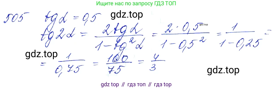 Алгебра, 10-11 класс Учебник, авторы: Алимов Шавкат Арифджанович, Колягин Юрий Михайлович, Ткачева Мария Владимировна, Федорова Надежда Евгеньевна, Шабунин Михаил Иванович, издательство Просвещение, Москва, 2014, страница 151, номер 505, Решение 6