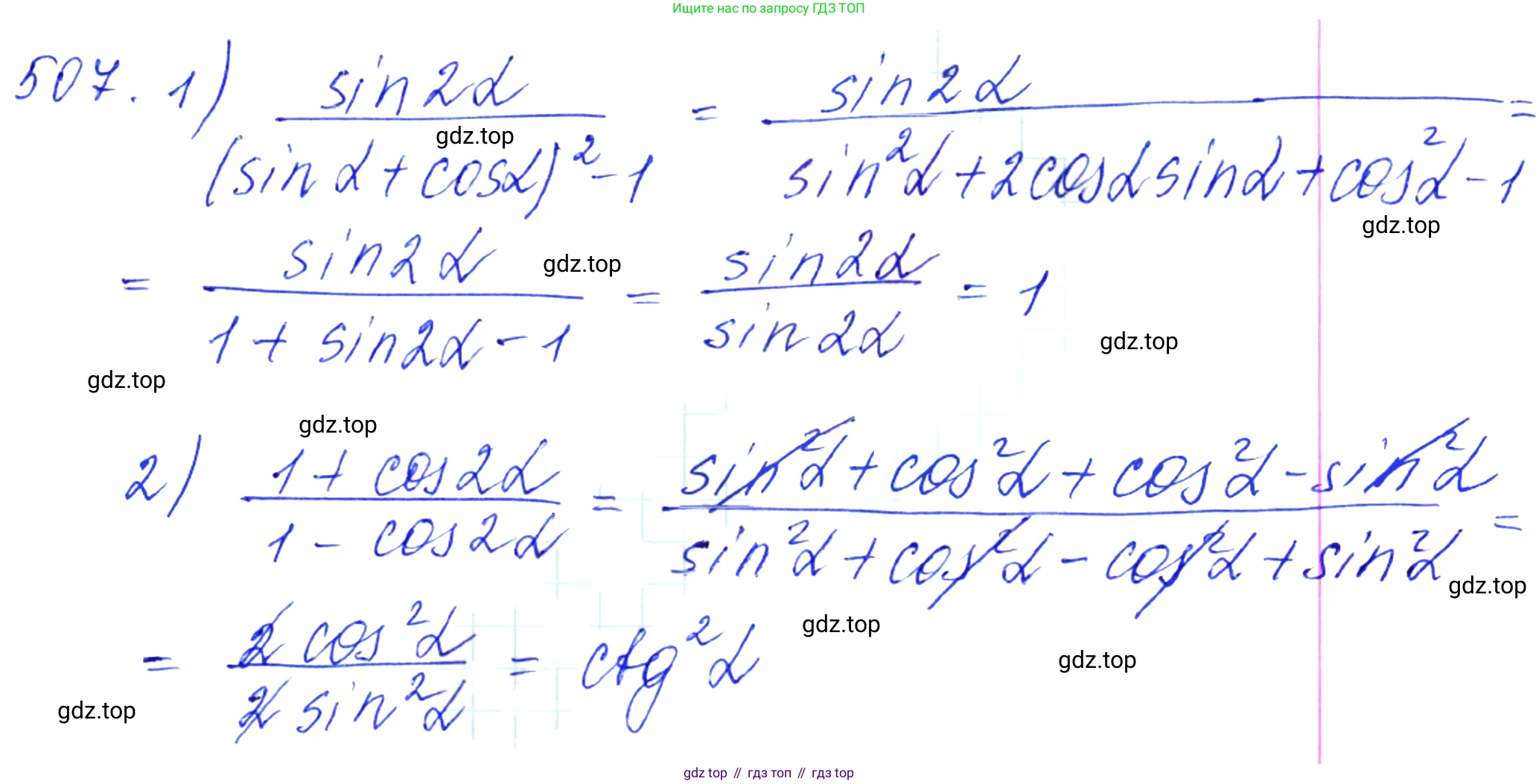 Алгебра, 10-11 класс Учебник, авторы: Алимов Шавкат Арифджанович, Колягин Юрий Михайлович, Ткачева Мария Владимировна, Федорова Надежда Евгеньевна, Шабунин Михаил Иванович, издательство Просвещение, Москва, 2014, страница 151, номер 507, Решение 6