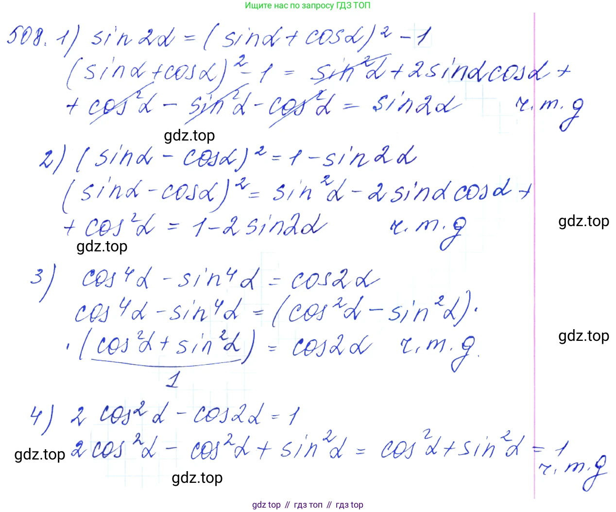 Алгебра, 10-11 класс Учебник, авторы: Алимов Шавкат Арифджанович, Колягин Юрий Михайлович, Ткачева Мария Владимировна, Федорова Надежда Евгеньевна, Шабунин Михаил Иванович, издательство Просвещение, Москва, 2014, страница 151, номер 508, Решение 6