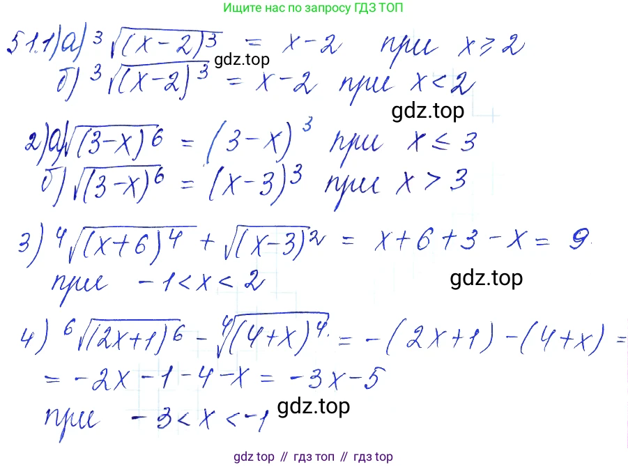 Алгебра, 10-11 класс Учебник, авторы: Алимов Шавкат Арифджанович, Колягин Юрий Михайлович, Ткачева Мария Владимировна, Федорова Надежда Евгеньевна, Шабунин Михаил Иванович, издательство Просвещение, Москва, 2014, страница 23, номер 51, Решение 6