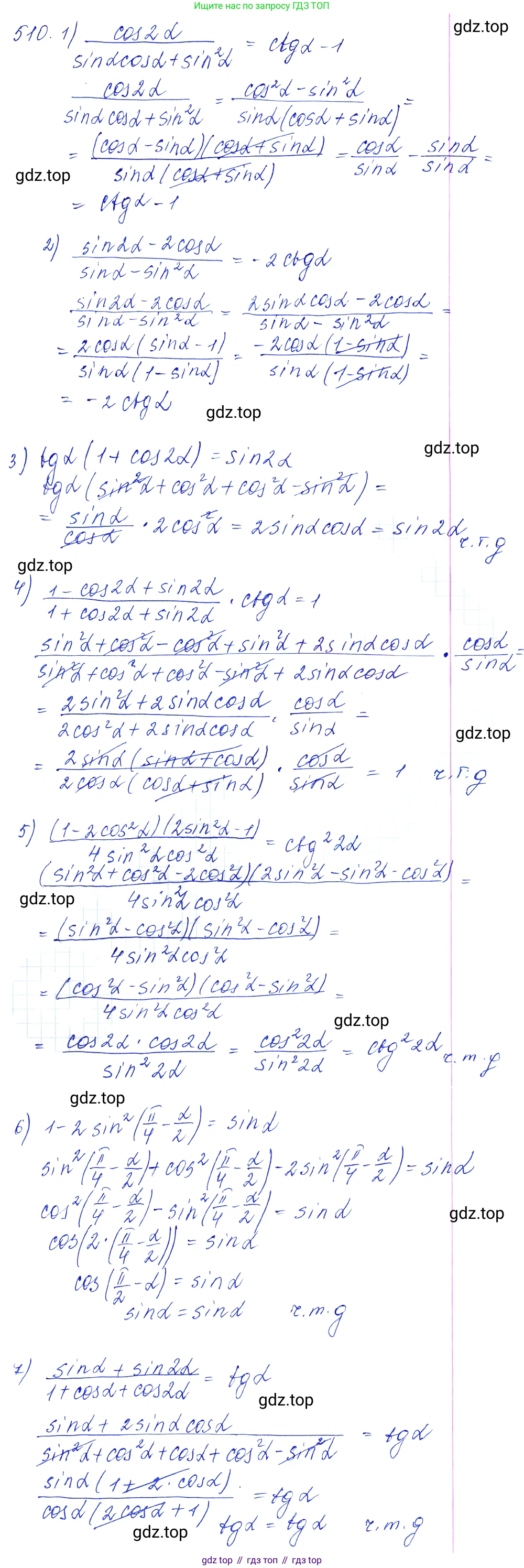 Алгебра, 10-11 класс Учебник, авторы: Алимов Шавкат Арифджанович, Колягин Юрий Михайлович, Ткачева Мария Владимировна, Федорова Надежда Евгеньевна, Шабунин Михаил Иванович, издательство Просвещение, Москва, 2014, страница 151, номер 510, Решение 6