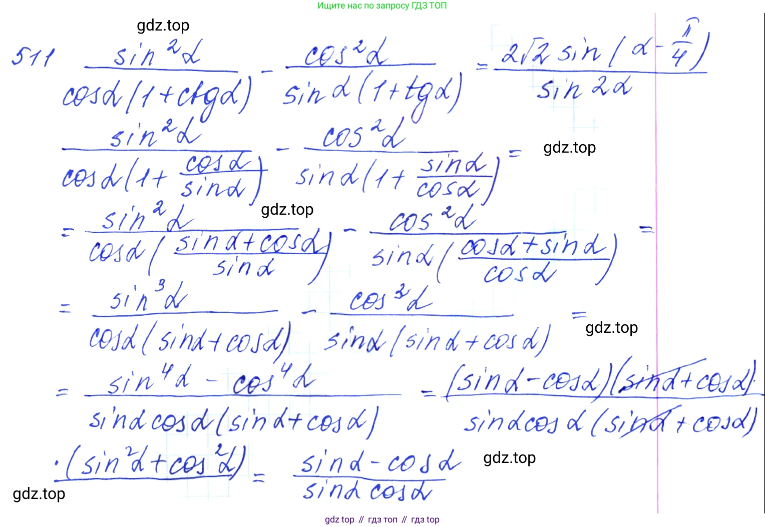 Алгебра, 10-11 класс Учебник, авторы: Алимов Шавкат Арифджанович, Колягин Юрий Михайлович, Ткачева Мария Владимировна, Федорова Надежда Евгеньевна, Шабунин Михаил Иванович, издательство Просвещение, Москва, 2014, страница 151, номер 511, Решение 6