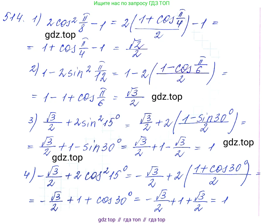 Алгебра, 10-11 класс Учебник, авторы: Алимов Шавкат Арифджанович, Колягин Юрий Михайлович, Ткачева Мария Владимировна, Федорова Надежда Евгеньевна, Шабунин Михаил Иванович, издательство Просвещение, Москва, 2014, страница 155, номер 514, Решение 6