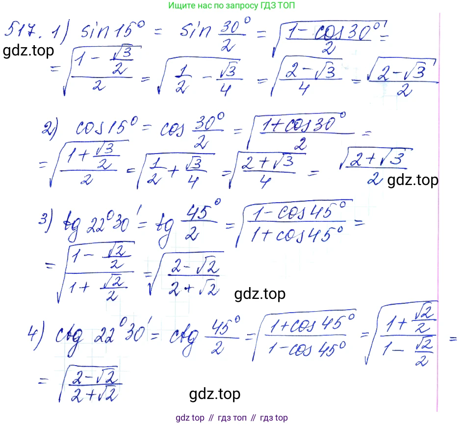Алгебра, 10-11 класс Учебник, авторы: Алимов Шавкат Арифджанович, Колягин Юрий Михайлович, Ткачева Мария Владимировна, Федорова Надежда Евгеньевна, Шабунин Михаил Иванович, издательство Просвещение, Москва, 2014, страница 155, номер 517, Решение 6