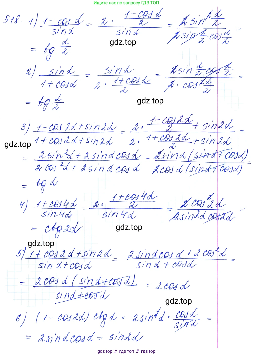 Алгебра, 10-11 класс Учебник, авторы: Алимов Шавкат Арифджанович, Колягин Юрий Михайлович, Ткачева Мария Владимировна, Федорова Надежда Евгеньевна, Шабунин Михаил Иванович, издательство Просвещение, Москва, 2014, страница 155, номер 518, Решение 6