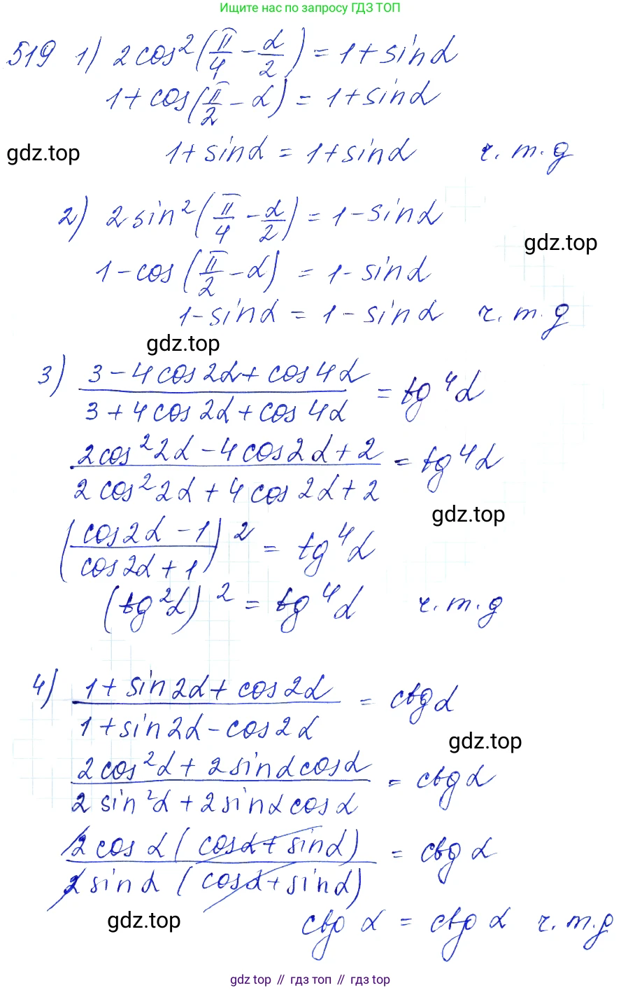 Алгебра, 10-11 класс Учебник, авторы: Алимов Шавкат Арифджанович, Колягин Юрий Михайлович, Ткачева Мария Владимировна, Федорова Надежда Евгеньевна, Шабунин Михаил Иванович, издательство Просвещение, Москва, 2014, страница 155, номер 519, Решение 6