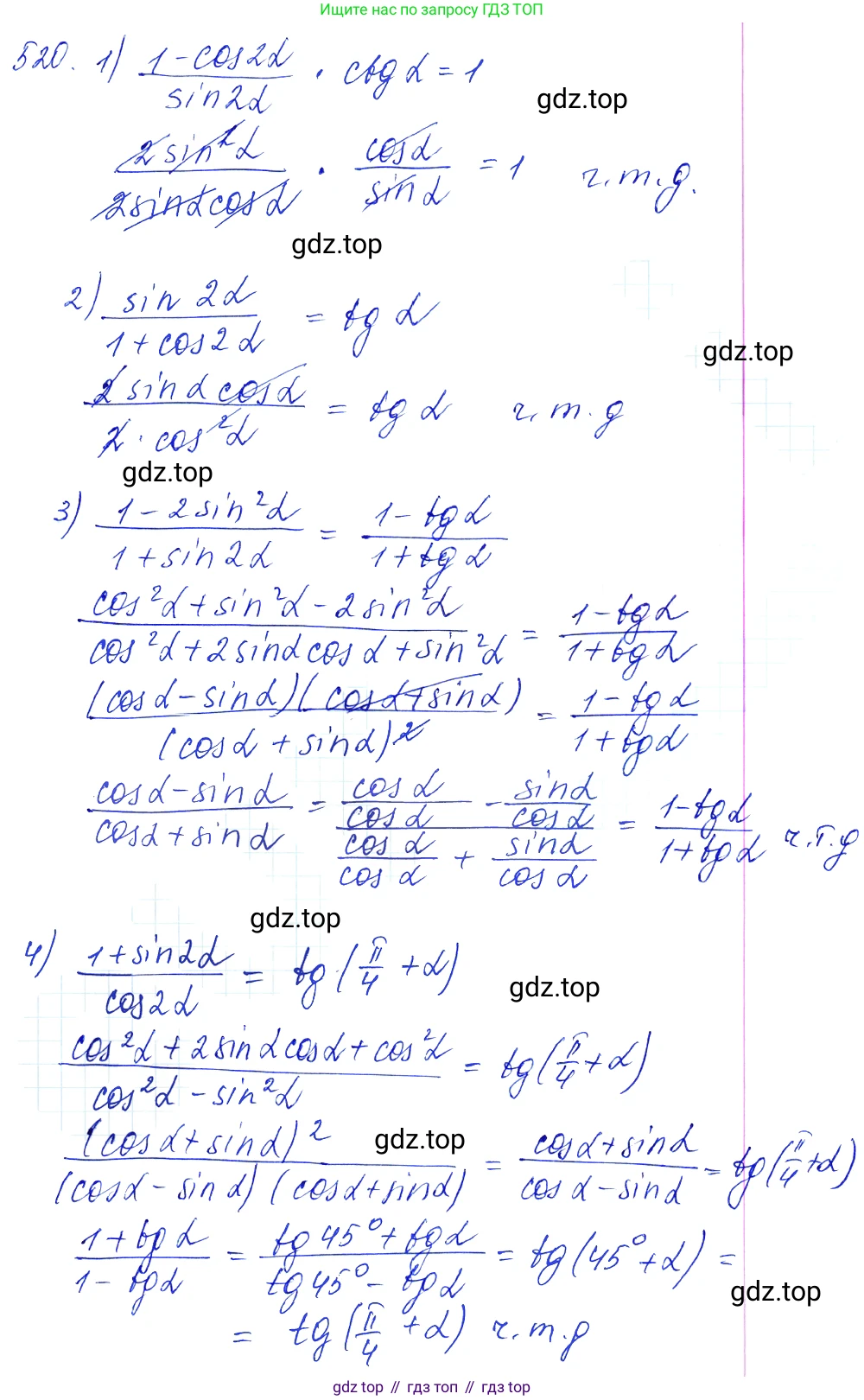Алгебра, 10-11 класс Учебник, авторы: Алимов Шавкат Арифджанович, Колягин Юрий Михайлович, Ткачева Мария Владимировна, Федорова Надежда Евгеньевна, Шабунин Михаил Иванович, издательство Просвещение, Москва, 2014, страница 155, номер 520, Решение 6