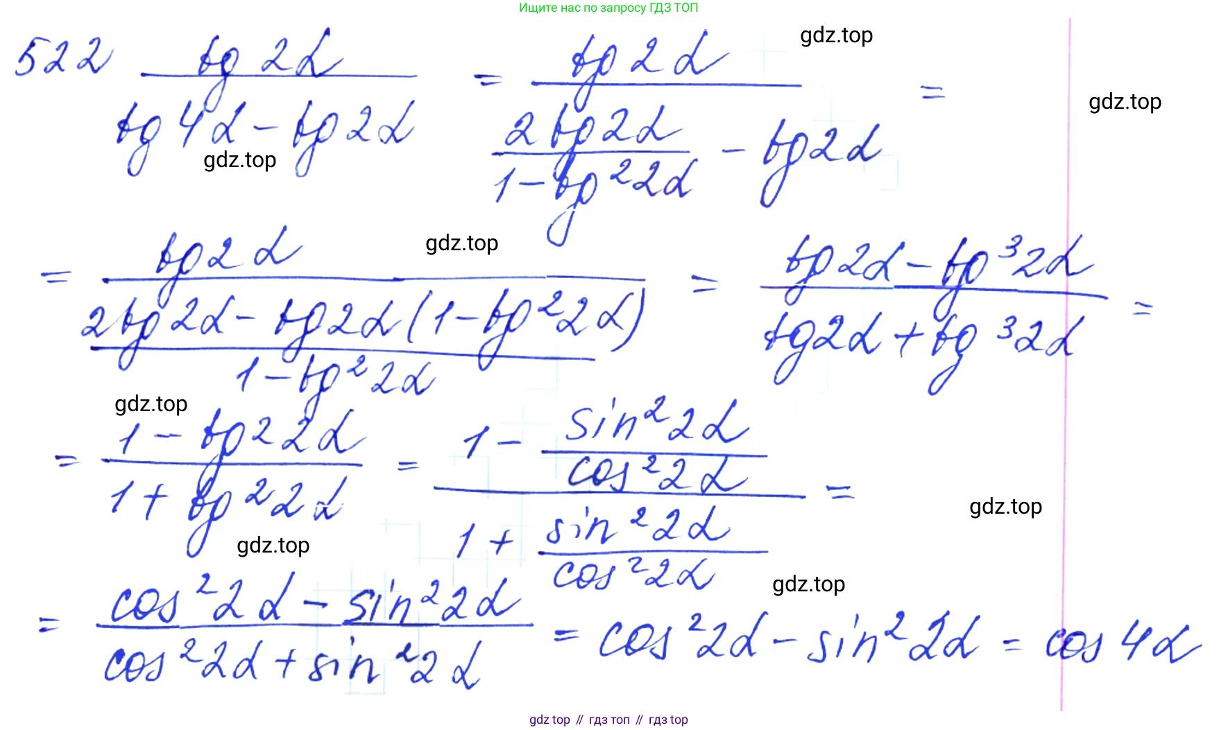 Алгебра, 10-11 класс Учебник, авторы: Алимов Шавкат Арифджанович, Колягин Юрий Михайлович, Ткачева Мария Владимировна, Федорова Надежда Евгеньевна, Шабунин Михаил Иванович, издательство Просвещение, Москва, 2014, страница 155, номер 522, Решение 6