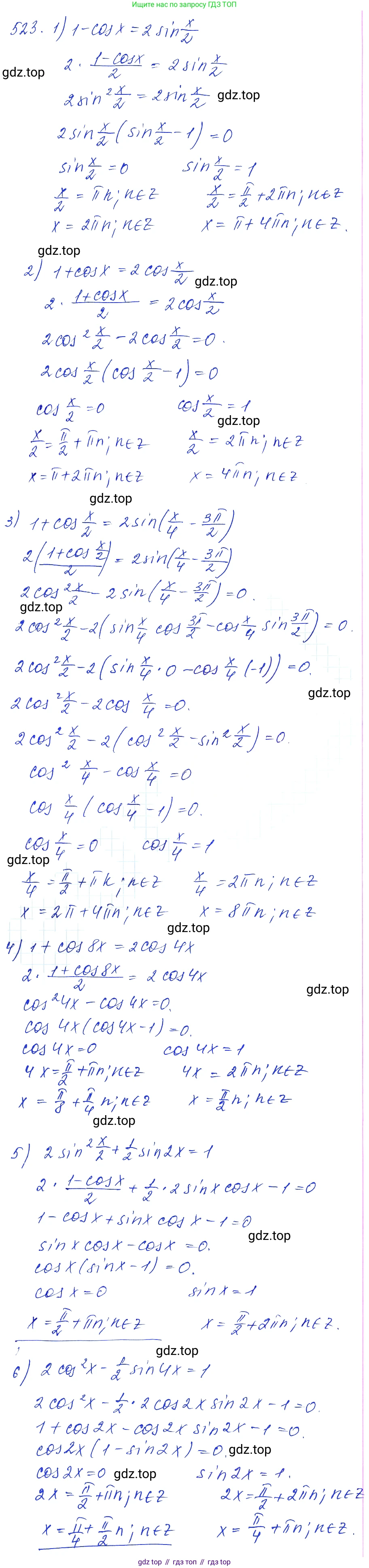 Алгебра, 10-11 класс Учебник, авторы: Алимов Шавкат Арифджанович, Колягин Юрий Михайлович, Ткачева Мария Владимировна, Федорова Надежда Евгеньевна, Шабунин Михаил Иванович, издательство Просвещение, Москва, 2014, страница 155, номер 523, Решение 6