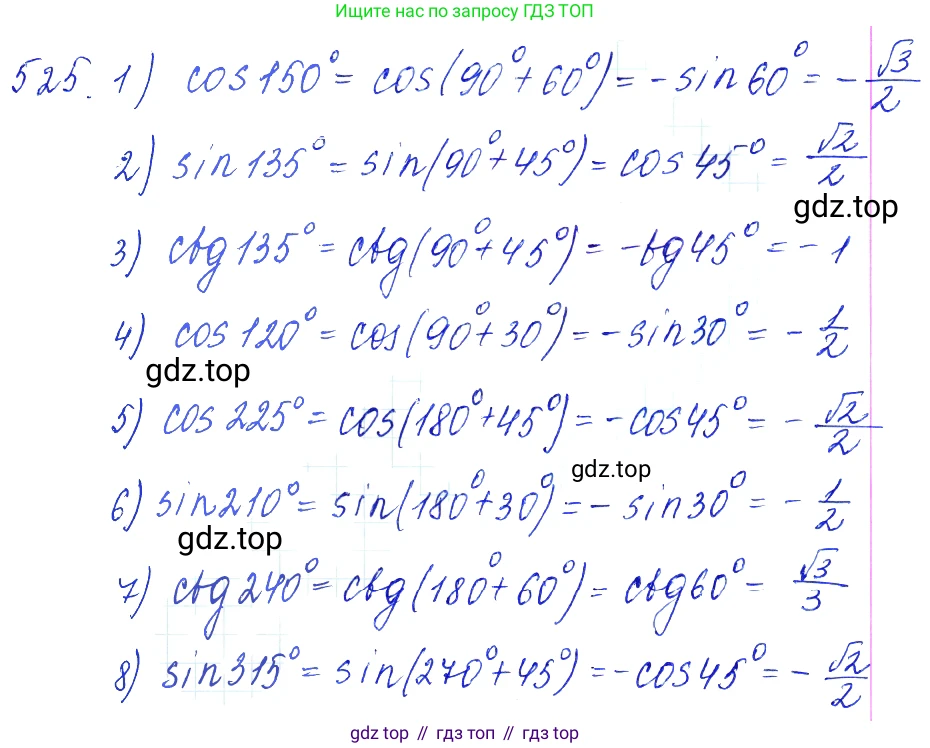 Алгебра, 10-11 класс Учебник, авторы: Алимов Шавкат Арифджанович, Колягин Юрий Михайлович, Ткачева Мария Владимировна, Федорова Надежда Евгеньевна, Шабунин Михаил Иванович, издательство Просвещение, Москва, 2014, страница 159, номер 525, Решение 6