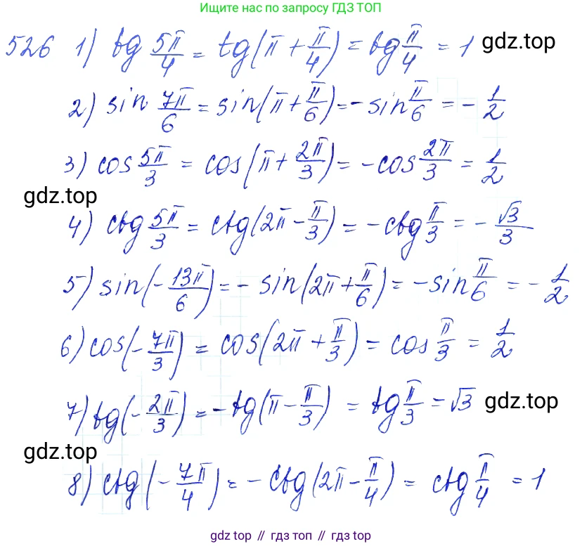 Алгебра, 10-11 класс Учебник, авторы: Алимов Шавкат Арифджанович, Колягин Юрий Михайлович, Ткачева Мария Владимировна, Федорова Надежда Евгеньевна, Шабунин Михаил Иванович, издательство Просвещение, Москва, 2014, страница 159, номер 526, Решение 6