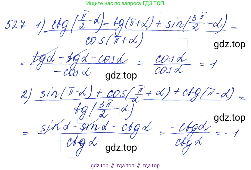Алгебра, 10-11 класс Учебник, авторы: Алимов Шавкат Арифджанович, Колягин Юрий Михайлович, Ткачева Мария Владимировна, Федорова Надежда Евгеньевна, Шабунин Михаил Иванович, издательство Просвещение, Москва, 2014, страница 160, номер 527, Решение 6