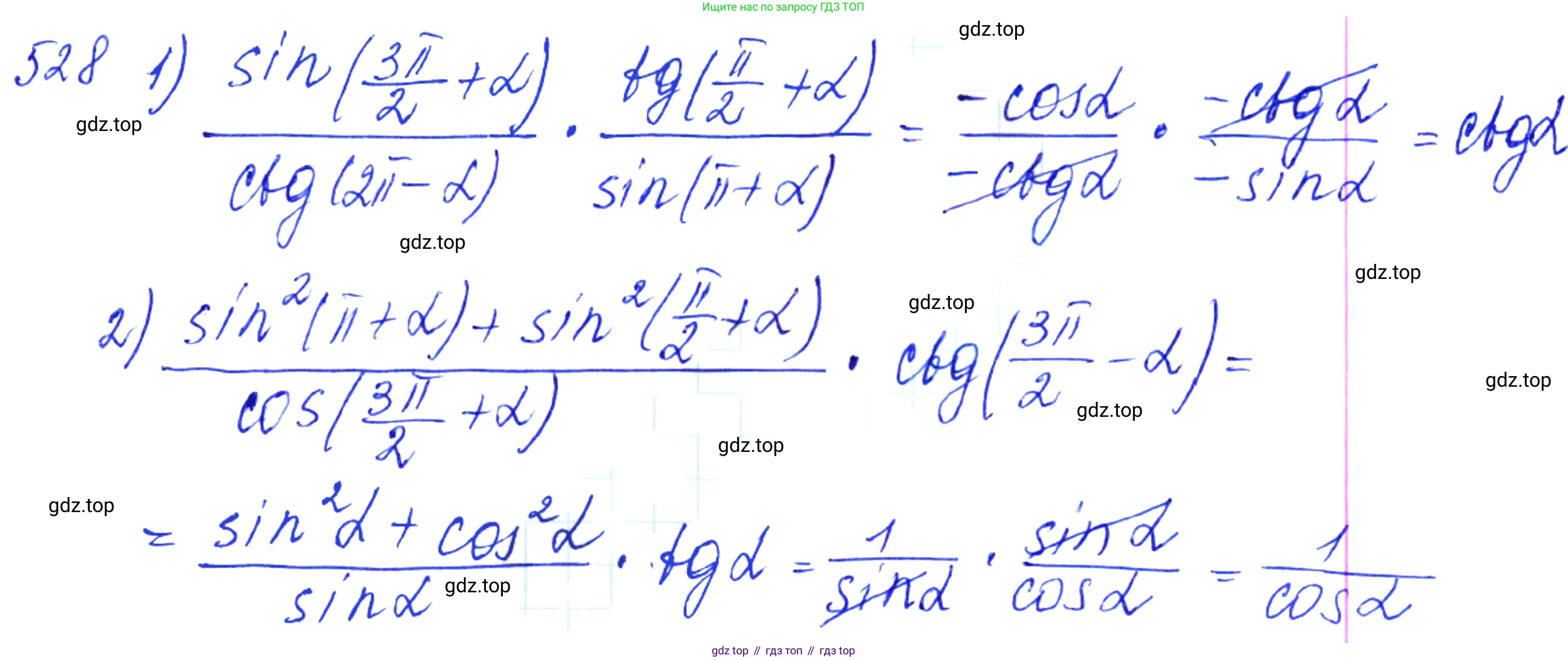 Алгебра, 10-11 класс Учебник, авторы: Алимов Шавкат Арифджанович, Колягин Юрий Михайлович, Ткачева Мария Владимировна, Федорова Надежда Евгеньевна, Шабунин Михаил Иванович, издательство Просвещение, Москва, 2014, страница 160, номер 528, Решение 6