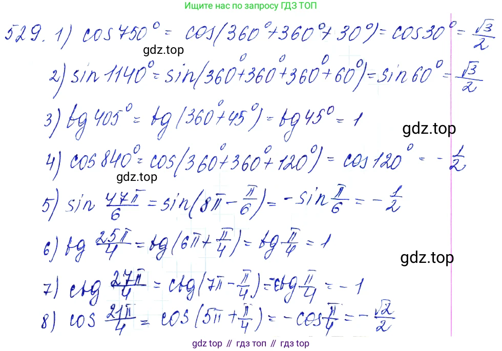 Алгебра, 10-11 класс Учебник, авторы: Алимов Шавкат Арифджанович, Колягин Юрий Михайлович, Ткачева Мария Владимировна, Федорова Надежда Евгеньевна, Шабунин Михаил Иванович, издательство Просвещение, Москва, 2014, страница 160, номер 529, Решение 6