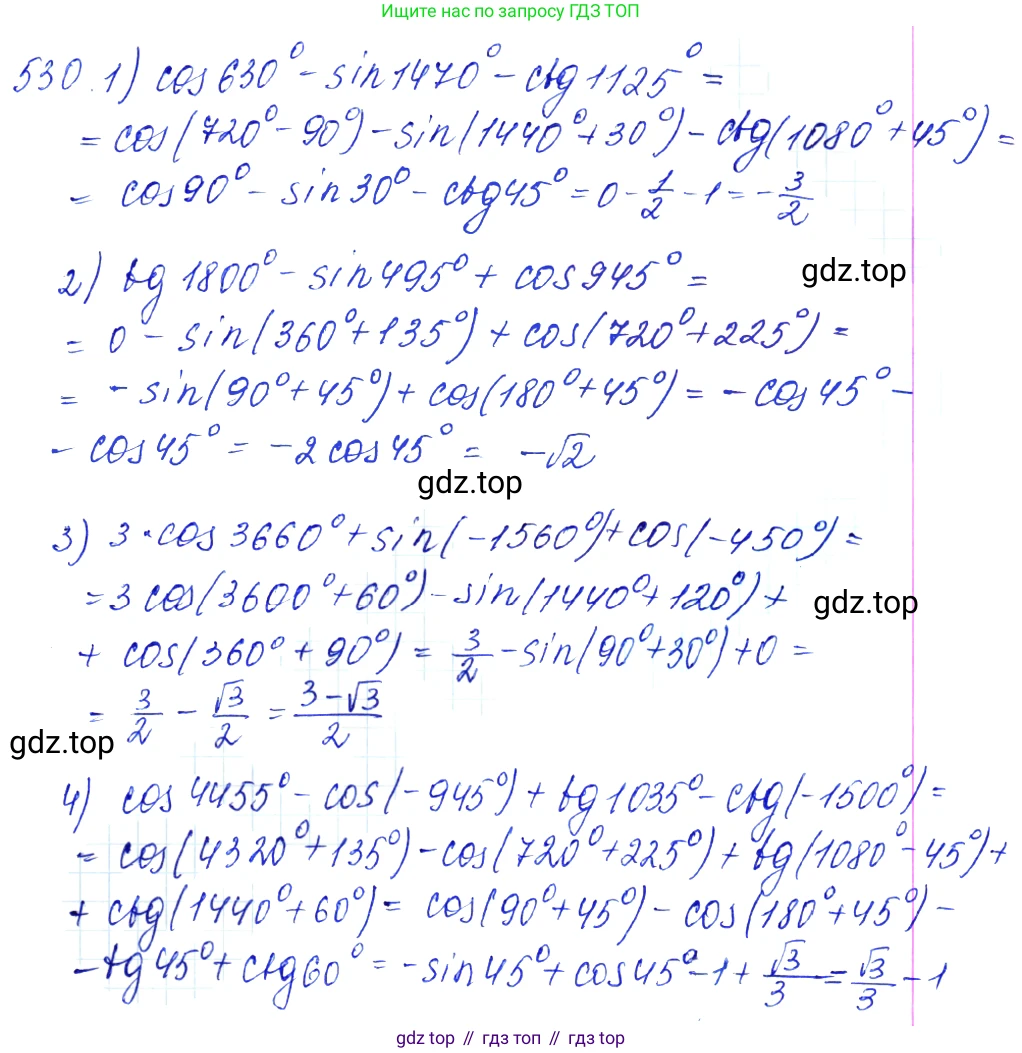Алгебра, 10-11 класс Учебник, авторы: Алимов Шавкат Арифджанович, Колягин Юрий Михайлович, Ткачева Мария Владимировна, Федорова Надежда Евгеньевна, Шабунин Михаил Иванович, издательство Просвещение, Москва, 2014, страница 160, номер 530, Решение 6