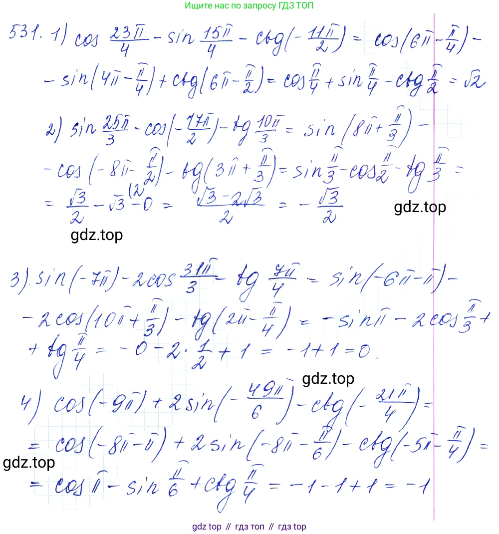 Алгебра, 10-11 класс Учебник, авторы: Алимов Шавкат Арифджанович, Колягин Юрий Михайлович, Ткачева Мария Владимировна, Федорова Надежда Евгеньевна, Шабунин Михаил Иванович, издательство Просвещение, Москва, 2014, страница 160, номер 531, Решение 6