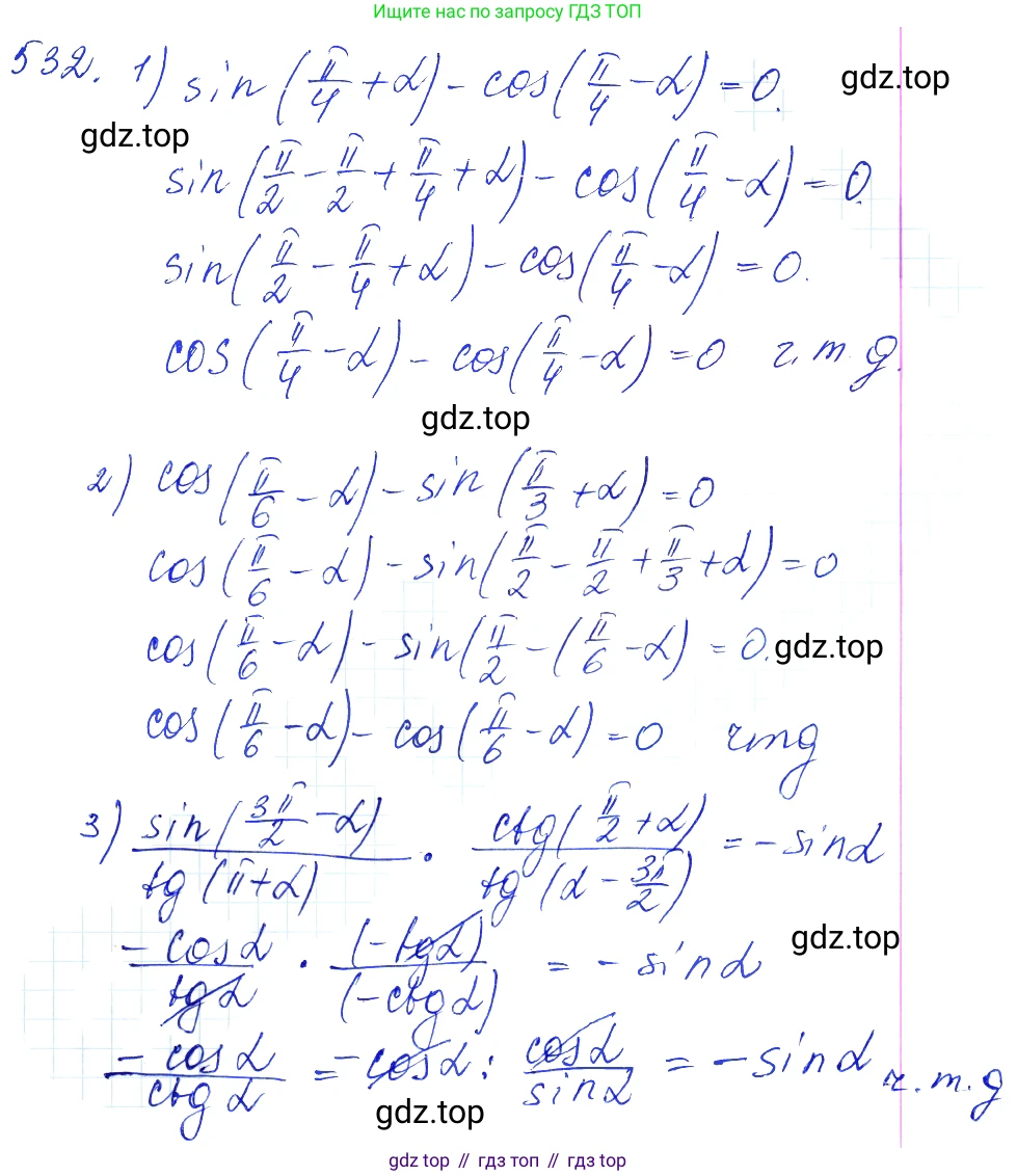 Алгебра, 10-11 класс Учебник, авторы: Алимов Шавкат Арифджанович, Колягин Юрий Михайлович, Ткачева Мария Владимировна, Федорова Надежда Евгеньевна, Шабунин Михаил Иванович, издательство Просвещение, Москва, 2014, страница 160, номер 532, Решение 6
