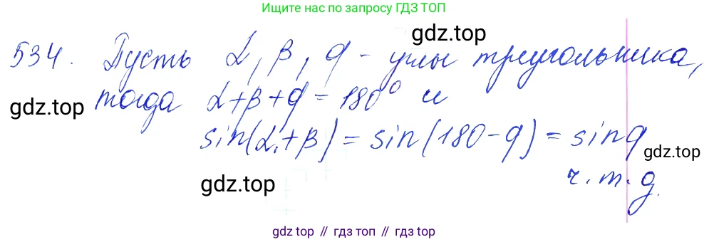 Алгебра, 10-11 класс Учебник, авторы: Алимов Шавкат Арифджанович, Колягин Юрий Михайлович, Ткачева Мария Владимировна, Федорова Надежда Евгеньевна, Шабунин Михаил Иванович, издательство Просвещение, Москва, 2014, страница 161, номер 534, Решение 6