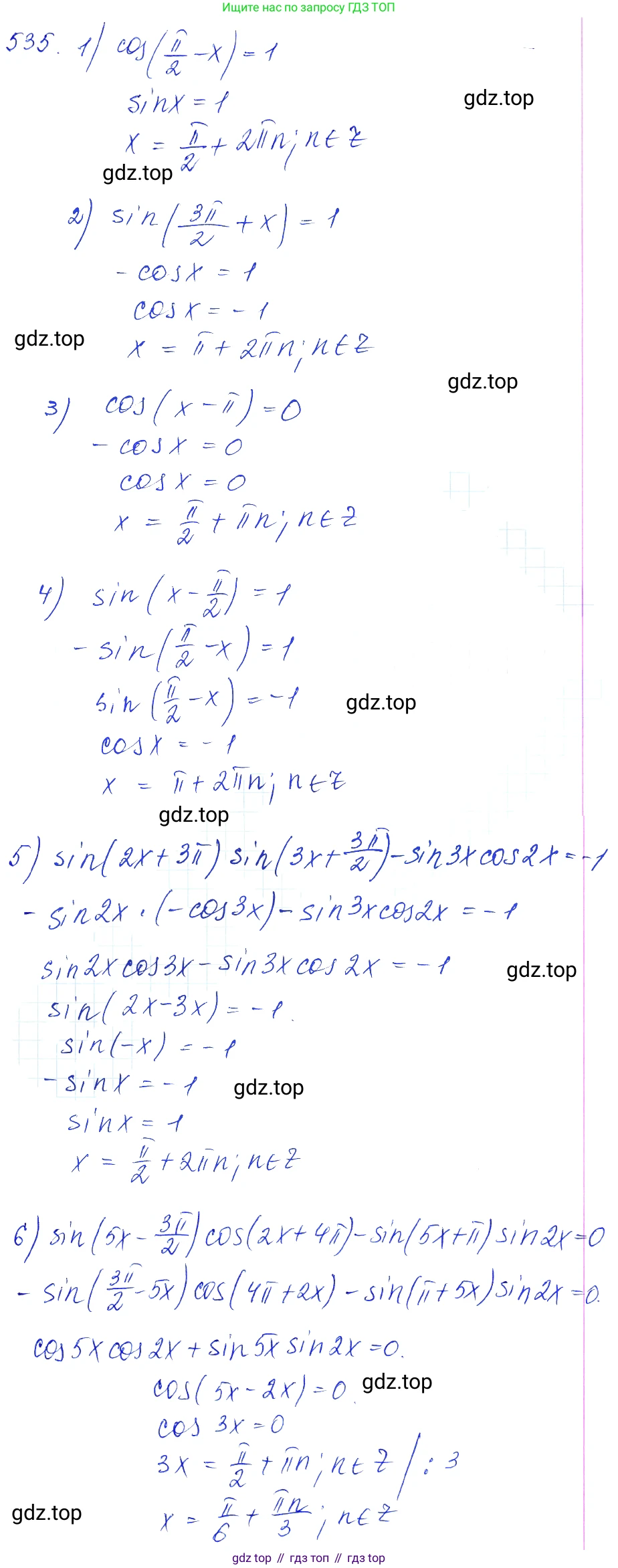 Алгебра, 10-11 класс Учебник, авторы: Алимов Шавкат Арифджанович, Колягин Юрий Михайлович, Ткачева Мария Владимировна, Федорова Надежда Евгеньевна, Шабунин Михаил Иванович, издательство Просвещение, Москва, 2014, страница 161, номер 535, Решение 6