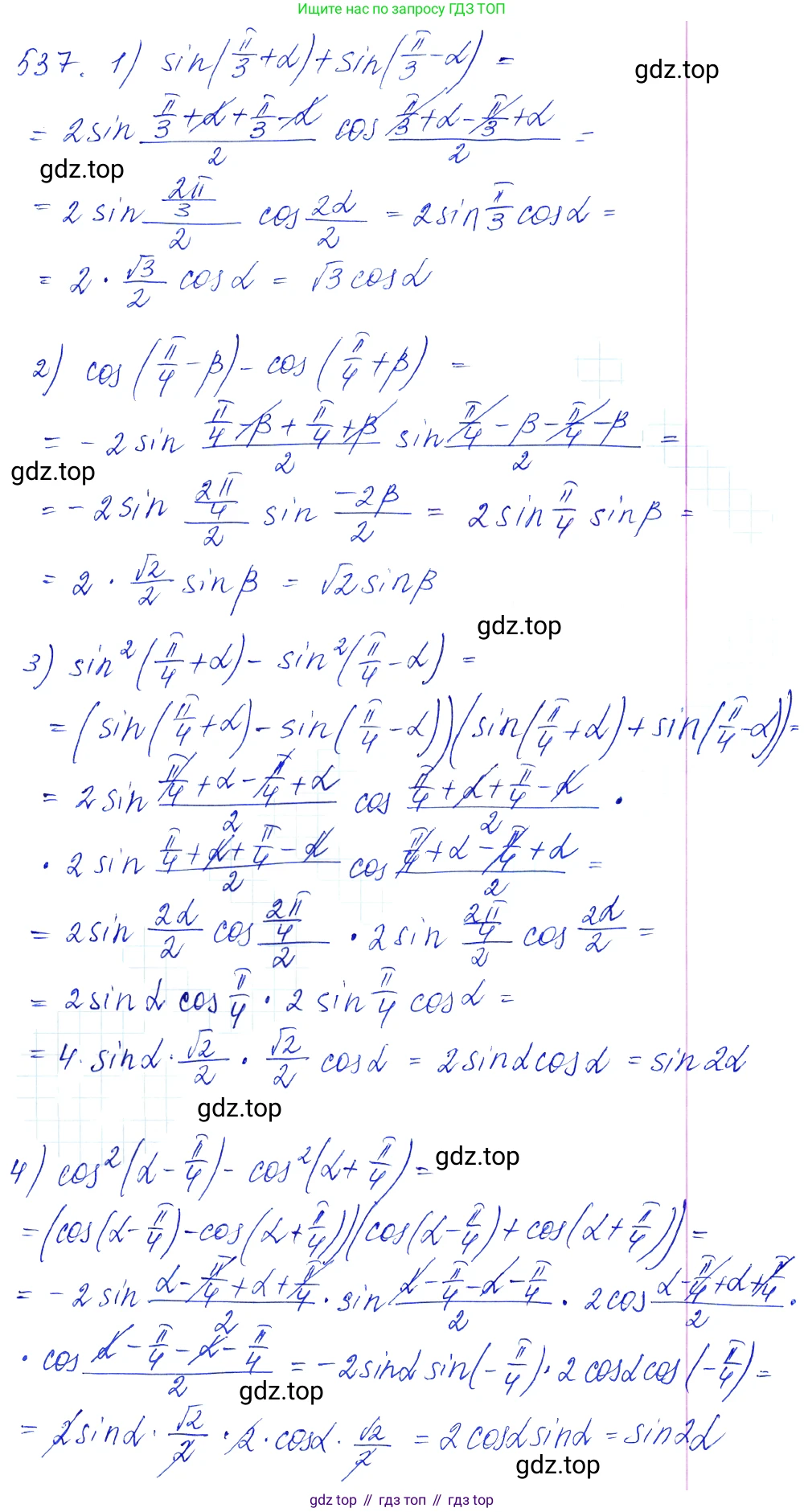 Алгебра, 10-11 класс Учебник, авторы: Алимов Шавкат Арифджанович, Колягин Юрий Михайлович, Ткачева Мария Владимировна, Федорова Надежда Евгеньевна, Шабунин Михаил Иванович, издательство Просвещение, Москва, 2014, страница 163, номер 537, Решение 6