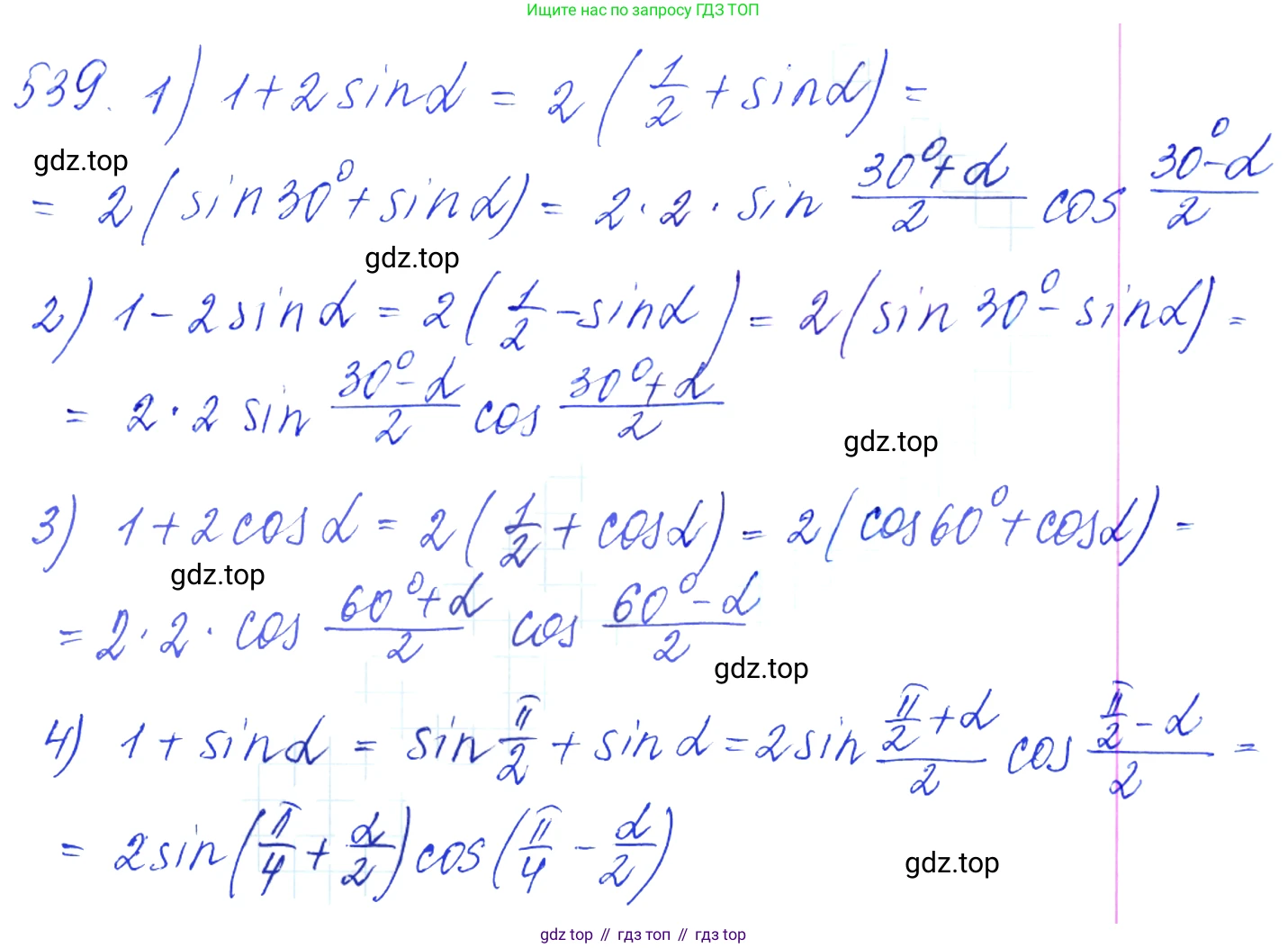 Алгебра, 10-11 класс Учебник, авторы: Алимов Шавкат Арифджанович, Колягин Юрий Михайлович, Ткачева Мария Владимировна, Федорова Надежда Евгеньевна, Шабунин Михаил Иванович, издательство Просвещение, Москва, 2014, страница 164, номер 539, Решение 6