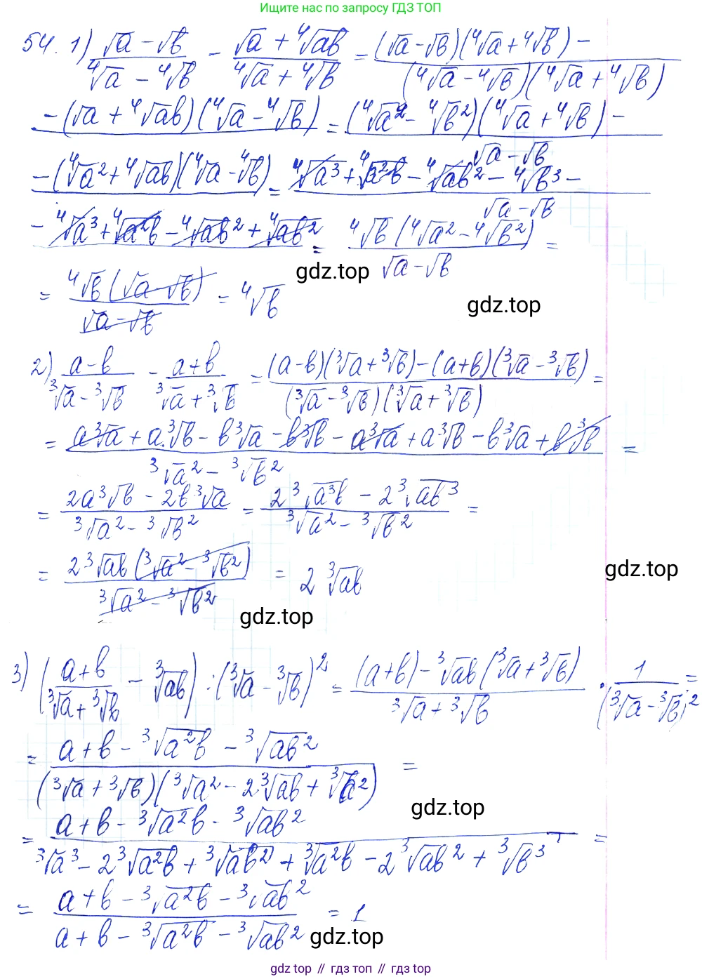 Алгебра, 10-11 класс Учебник, авторы: Алимов Шавкат Арифджанович, Колягин Юрий Михайлович, Ткачева Мария Владимировна, Федорова Надежда Евгеньевна, Шабунин Михаил Иванович, издательство Просвещение, Москва, 2014, страница 23, номер 54, Решение 6
