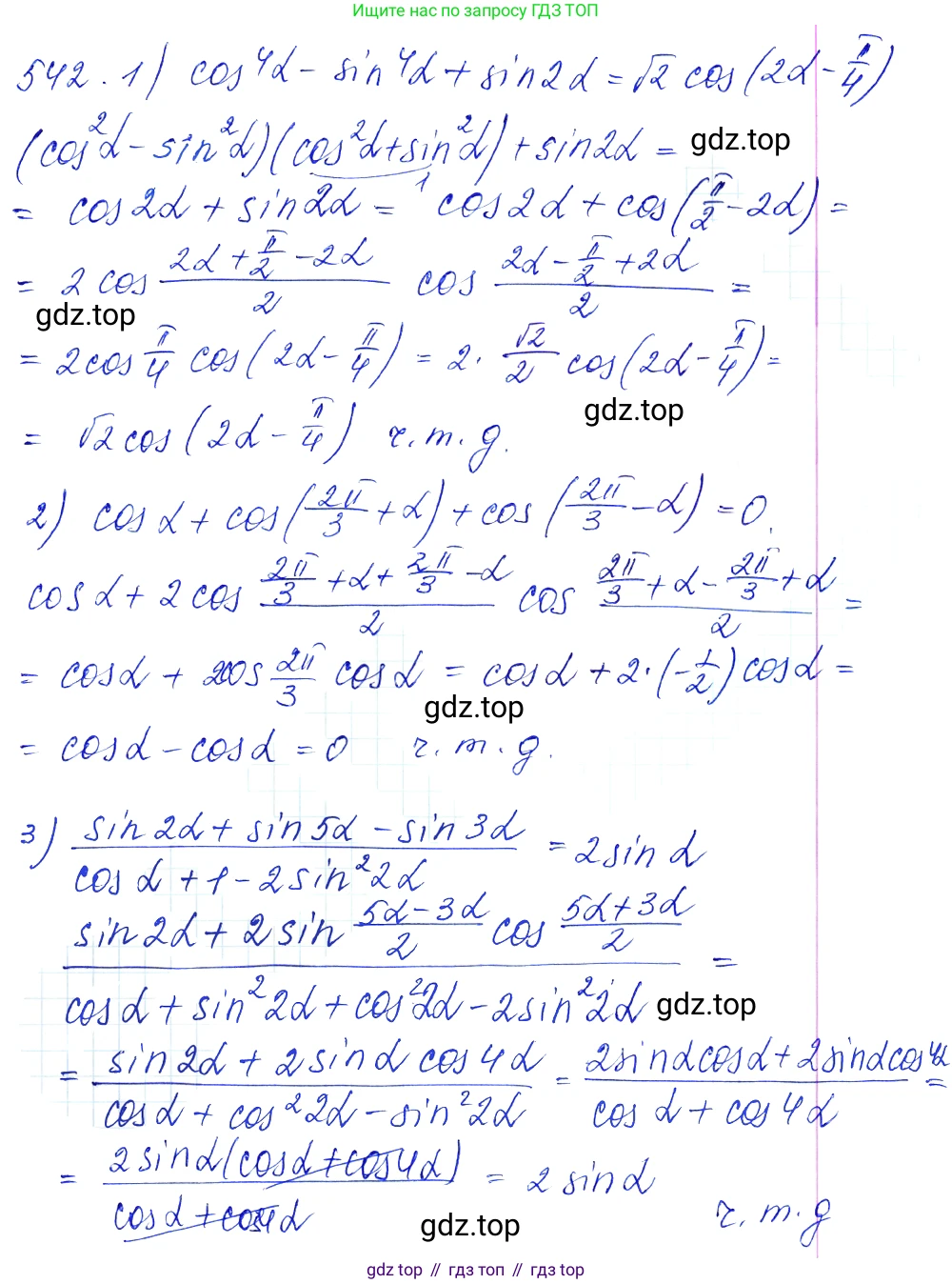 Алгебра, 10-11 класс Учебник, авторы: Алимов Шавкат Арифджанович, Колягин Юрий Михайлович, Ткачева Мария Владимировна, Федорова Надежда Евгеньевна, Шабунин Михаил Иванович, издательство Просвещение, Москва, 2014, страница 164, номер 542, Решение 6