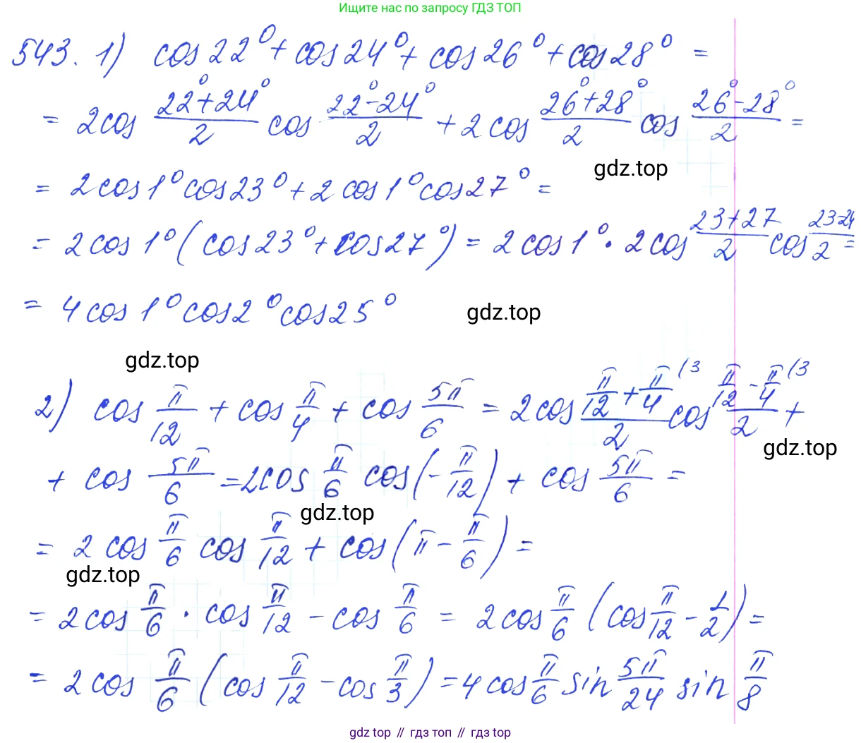 Алгебра, 10-11 класс Учебник, авторы: Алимов Шавкат Арифджанович, Колягин Юрий Михайлович, Ткачева Мария Владимировна, Федорова Надежда Евгеньевна, Шабунин Михаил Иванович, издательство Просвещение, Москва, 2014, страница 164, номер 543, Решение 6