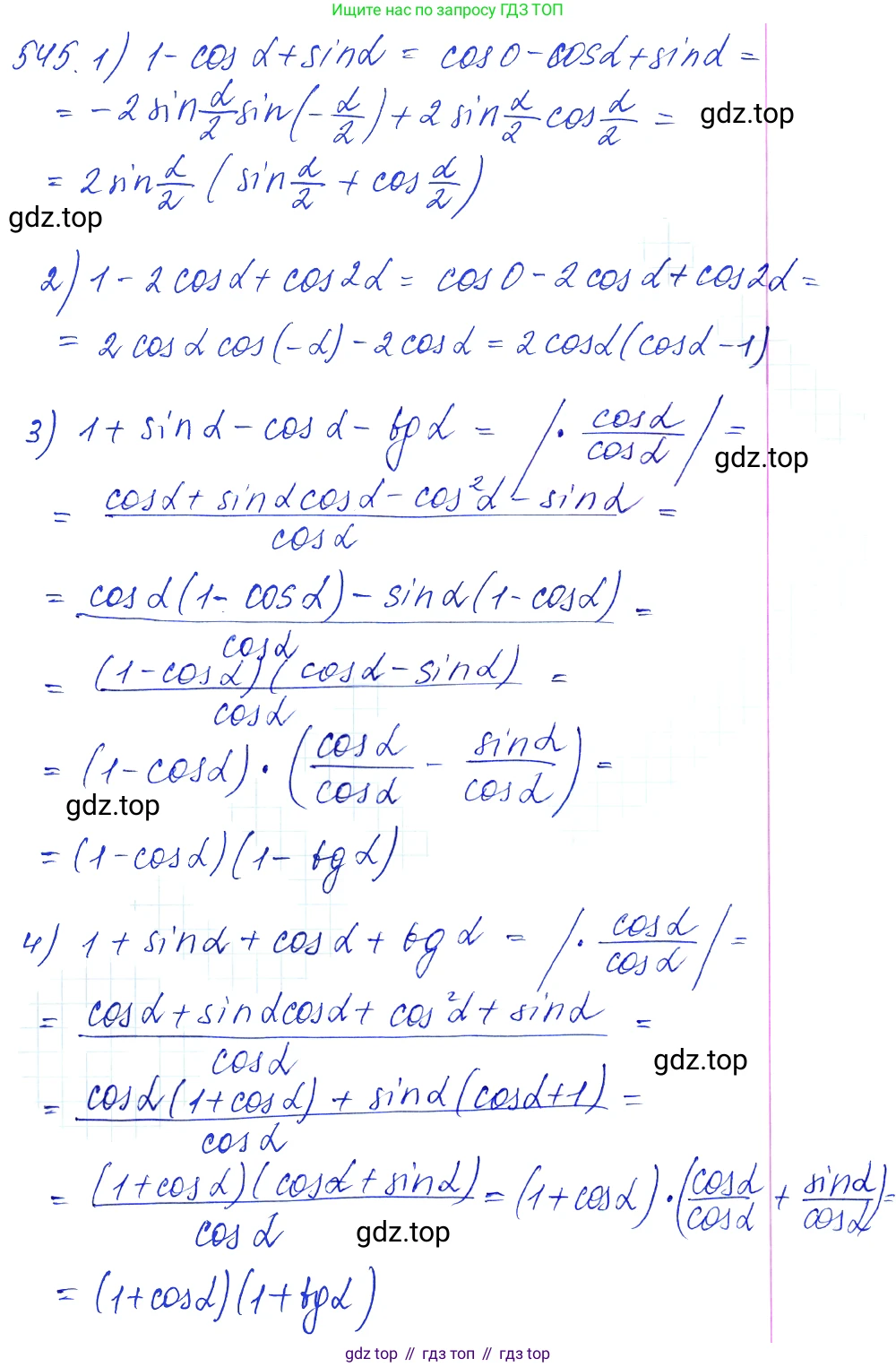 Алгебра, 10-11 класс Учебник, авторы: Алимов Шавкат Арифджанович, Колягин Юрий Михайлович, Ткачева Мария Владимировна, Федорова Надежда Евгеньевна, Шабунин Михаил Иванович, издательство Просвещение, Москва, 2014, страница 164, номер 545, Решение 6