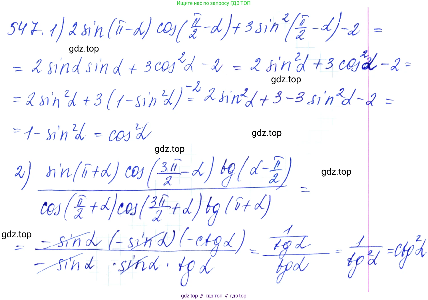 Алгебра, 10-11 класс Учебник, авторы: Алимов Шавкат Арифджанович, Колягин Юрий Михайлович, Ткачева Мария Владимировна, Федорова Надежда Евгеньевна, Шабунин Михаил Иванович, издательство Просвещение, Москва, 2014, страница 165, номер 547, Решение 6