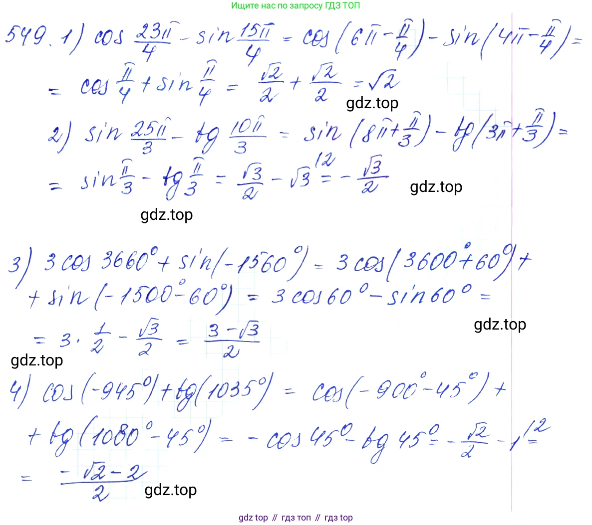 Алгебра, 10-11 класс Учебник, авторы: Алимов Шавкат Арифджанович, Колягин Юрий Михайлович, Ткачева Мария Владимировна, Федорова Надежда Евгеньевна, Шабунин Михаил Иванович, издательство Просвещение, Москва, 2014, страница 165, номер 549, Решение 6