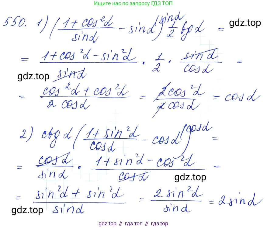 Алгебра, 10-11 класс Учебник, авторы: Алимов Шавкат Арифджанович, Колягин Юрий Михайлович, Ткачева Мария Владимировна, Федорова Надежда Евгеньевна, Шабунин Михаил Иванович, издательство Просвещение, Москва, 2014, страница 165, номер 550, Решение 6
