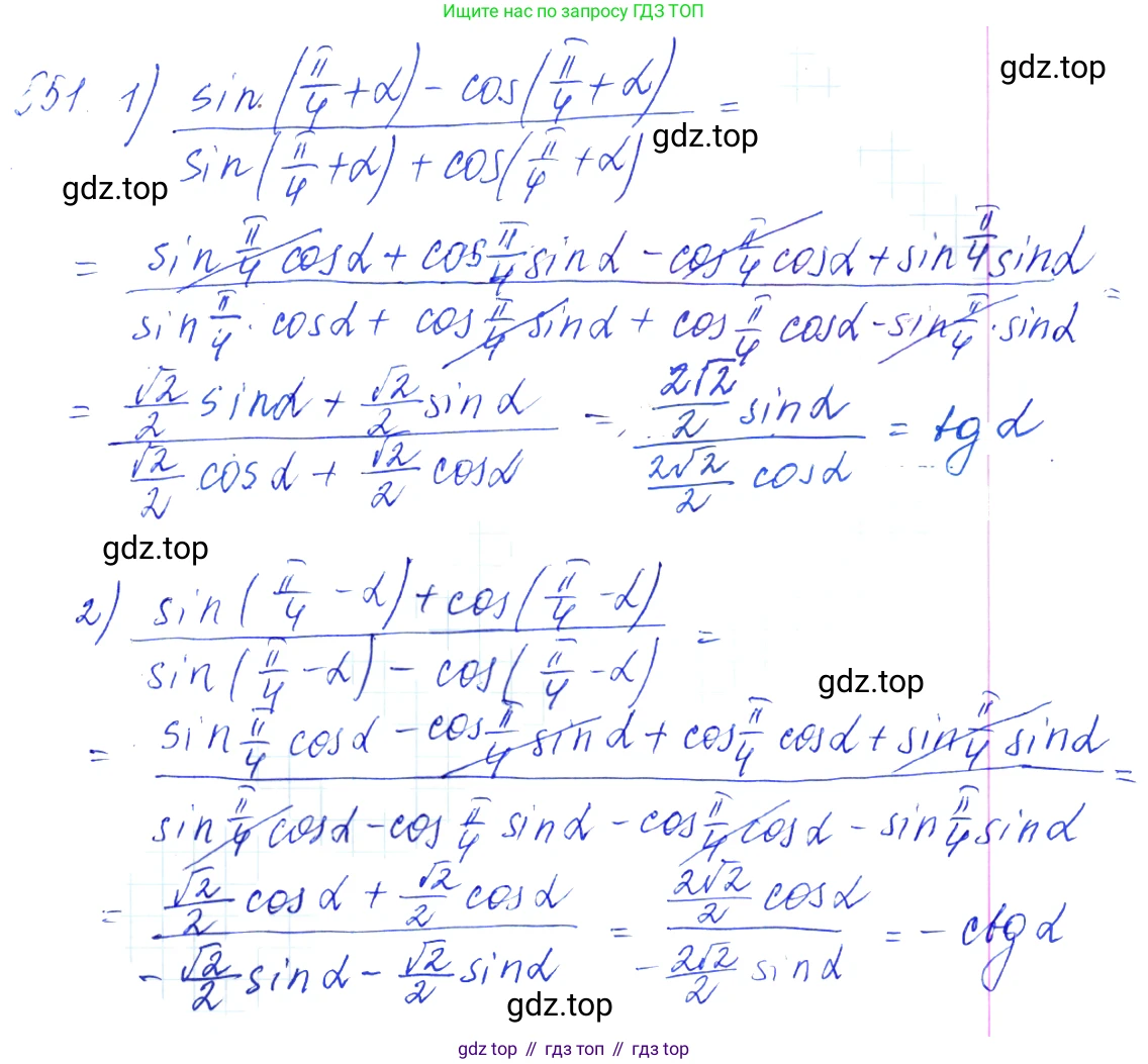 Алгебра, 10-11 класс Учебник, авторы: Алимов Шавкат Арифджанович, Колягин Юрий Михайлович, Ткачева Мария Владимировна, Федорова Надежда Евгеньевна, Шабунин Михаил Иванович, издательство Просвещение, Москва, 2014, страница 165, номер 551, Решение 6