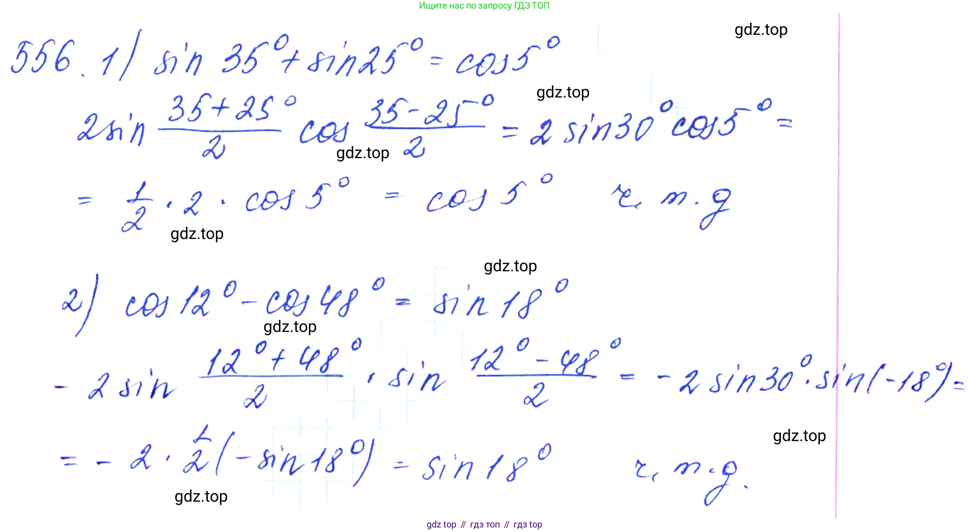 Алгебра, 10-11 класс Учебник, авторы: Алимов Шавкат Арифджанович, Колягин Юрий Михайлович, Ткачева Мария Владимировна, Федорова Надежда Евгеньевна, Шабунин Михаил Иванович, издательство Просвещение, Москва, 2014, страница 165, номер 556, Решение 6